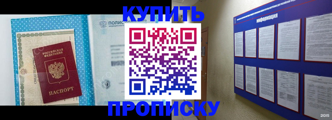 временная регистрация для всех в Кызыле