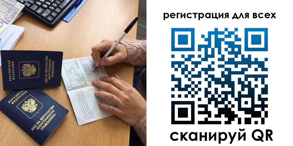 прописка от собственника в Кызыле