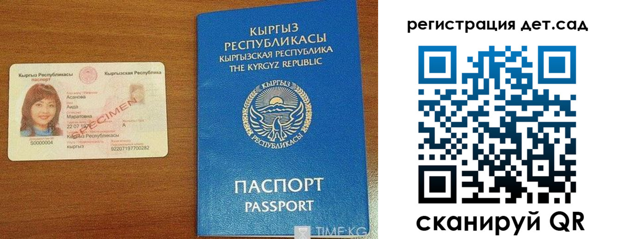 временная регистрация недорого в Кызыле