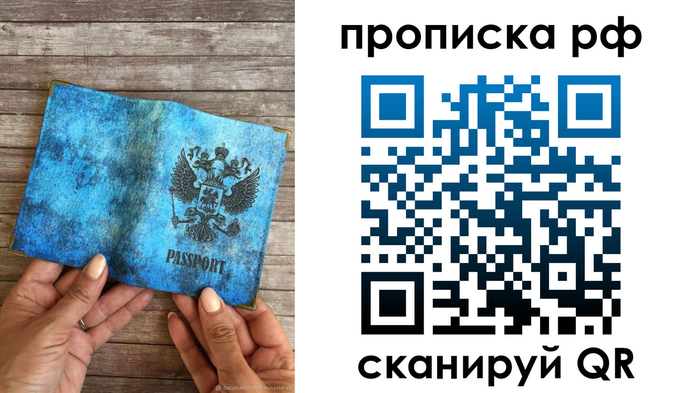 временная регистрация недорого в Кызыле