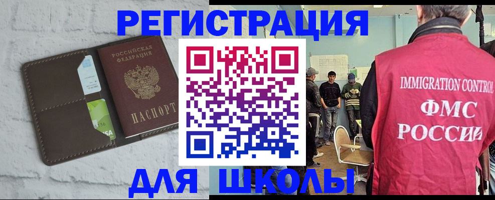 временная регистрация законно в Кызыле