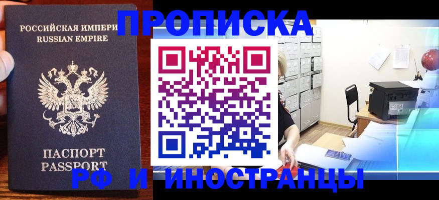 где прописаться в Кызыле