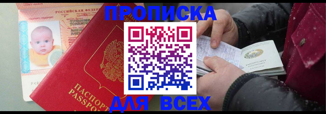 найти адрес прописки в Кызыле